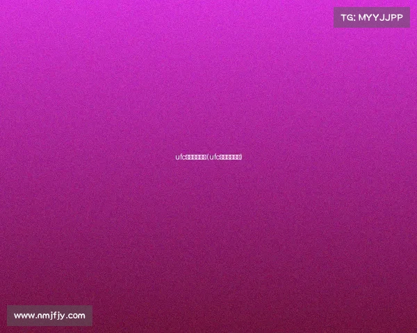 ufc赛事禁用补剂(ufc禁止哪些动作)