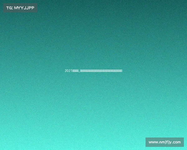 2021跑步比赛_全球跑步赛事导航平台赛事查询在线报名跑友交流一站式服务